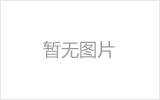 青浦网架的发展史